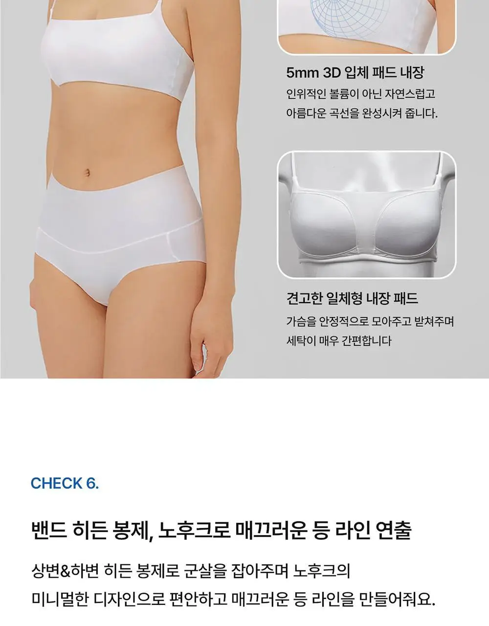[컴포트랩] 듀얼 쿨 튜브탑 4colors / 8Size 상세페이지 18
